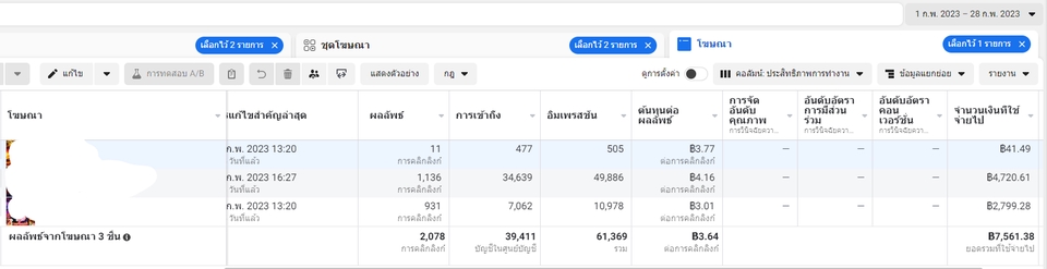 รับทำโฆษณา Facebook รับทำโฆษณา Instagram รับทำโฆษณา TikTok รับทำโฆษณา Line รับทำโฆษณา Twitter รับทำโฆษณาโซเชียลมีเดีย