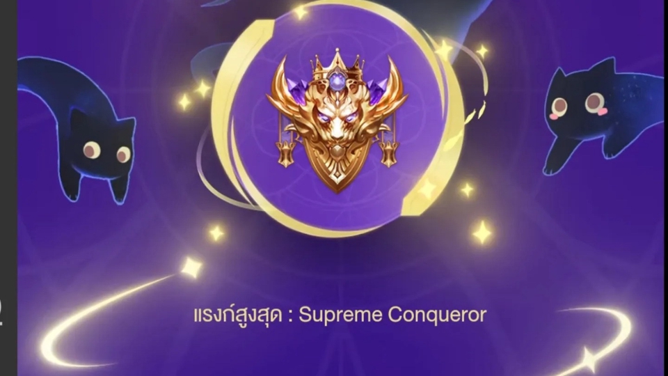 Conqueror Rov รับฝากเล่น rov & สอนวิธีเล่นให้เก่ง