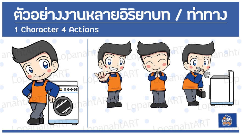 ออกแบบ Character & Mascot - ออกแบบคาแรคเตอร์น่ารักๆ สไตล์ญี่ปุ่น แก้ไขงานร่างแบบไม่จำกัดครั้ง - 5