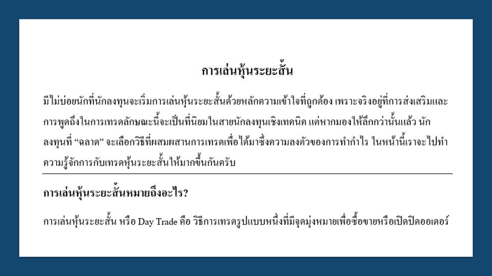 เขียนบทความ - เขียนบทความหรือบทวิเคราะห์ทางธุรกิจ โลจิสติกส์ หุ้น การลงทุน เศรษฐกิจ - 3