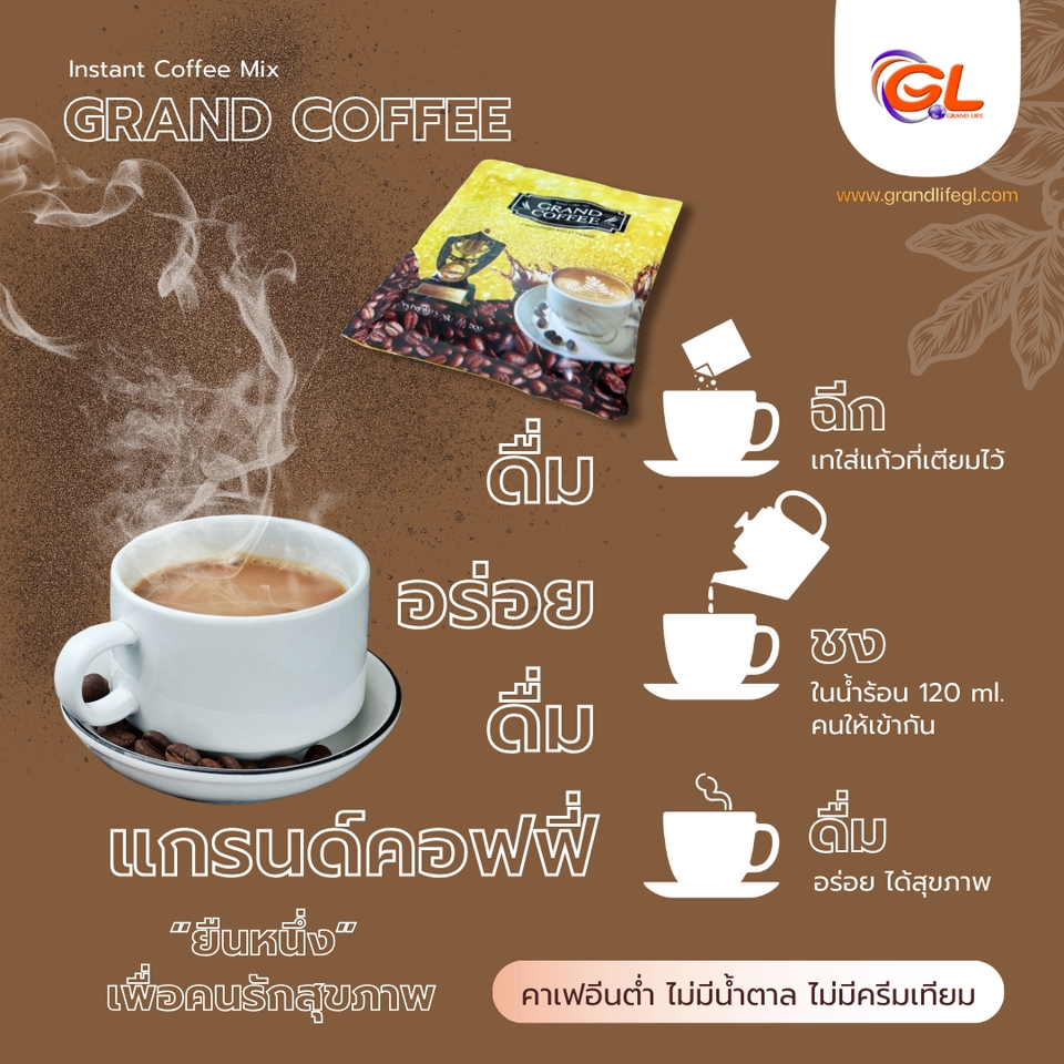 รับออกแบบ banner grand coffee ออกแบบ banner โฆษณา ออกแบบ banner กาแฟ banner โฆษณา กาแฟ ออกแบบ banner กาแฟ ออนไลน์ banner แบนเนอร์ ออกแบบ banner
