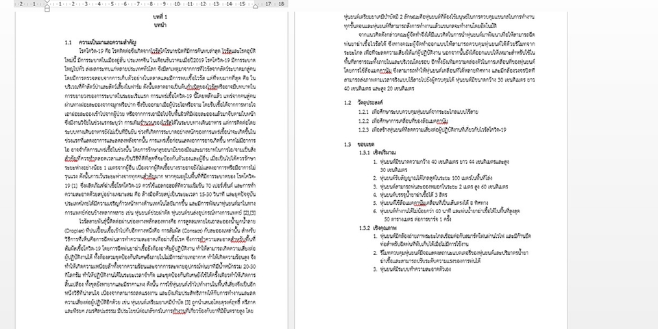 พิมพ์งาน และคีย์ข้อมูล - รับพิมพ์งาน คีย์ข้อมูล TH/EN Word, Excel, Power Point - 3