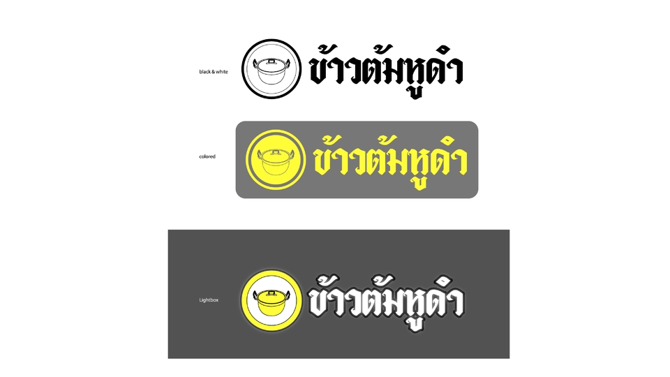 Logo - Logo แบบแหวก กวน บรรเจิด - 15