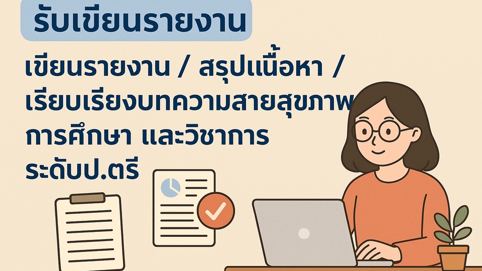 รับเขียนบทความ รับเขียนคอนเทนต์ บทความ SEO เขียนบทความออนไลน์ รับจ้างเขียนบทความ เขียนบทความภาษาอังกฤษ