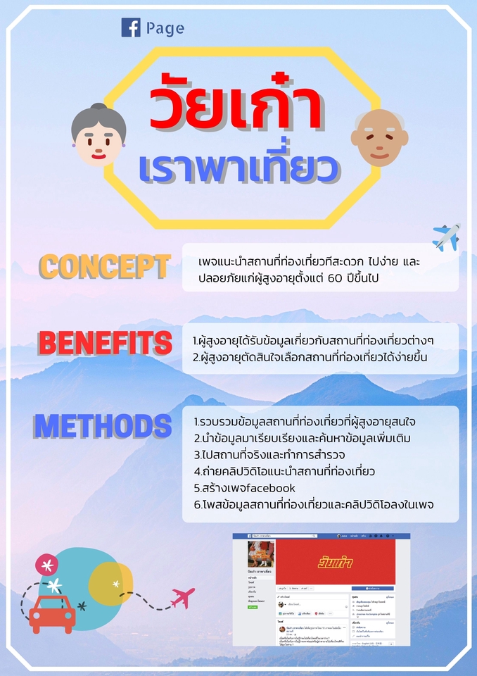 Infographics - รับทำ Infographic งานไว ราคาดี ถูกใจลูกค้า - 6
