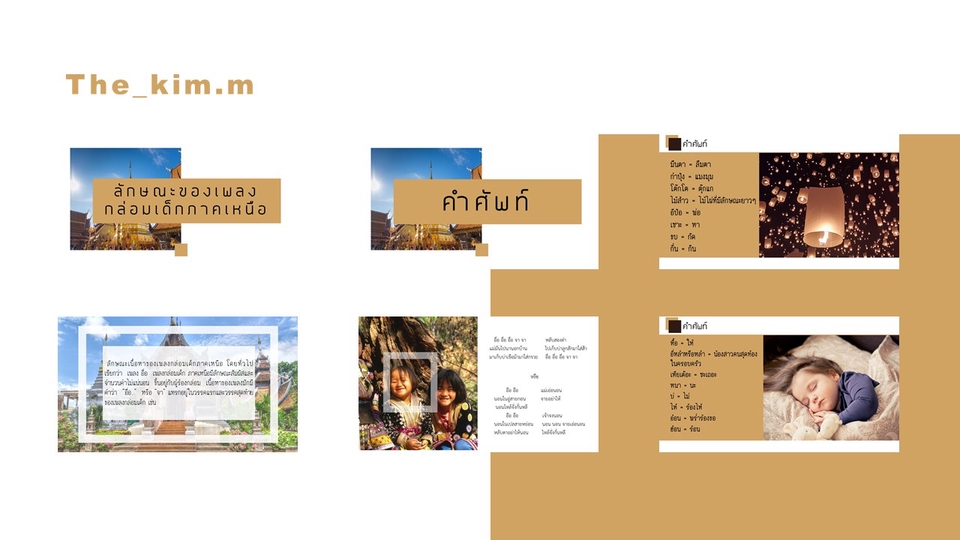 Presentation - รับทำ PowerPoint Presentation งานด่วนงานเร่งสามารถเลือก Theme ได้ - 6