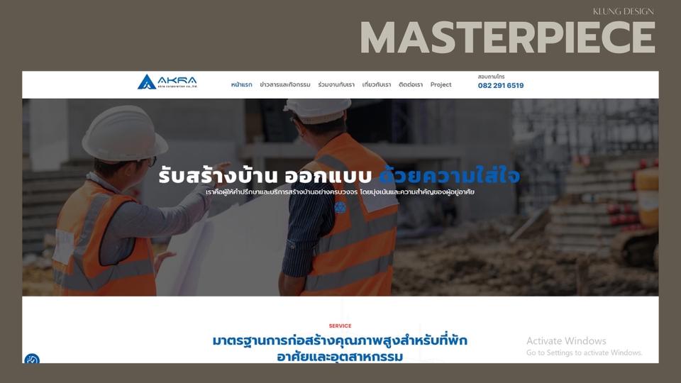 Wordpress - รับทำเว็บไซต์งานคุณภาพให้ตรงตามประเภทธุรกิจ บริษัท และองค์กรของผู้ว่าจ้าง พร้อมให้คำปรึกษาฟรี! - 9