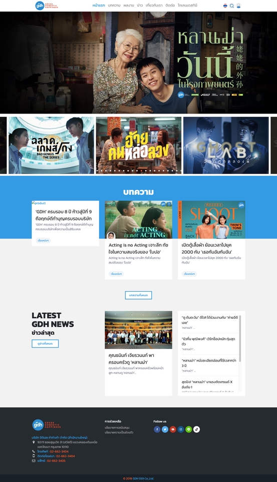 รับทำเว็บไซต์ บริการออกแบบเว็บไซต์ สร้างเว็บไซต์ขายของ รับทําเว็บไซต์ขายสินค้า รับทําเว็บ e-commerce รับทําเว็บไซต์ขายของออนไลน์ ราคาถูก