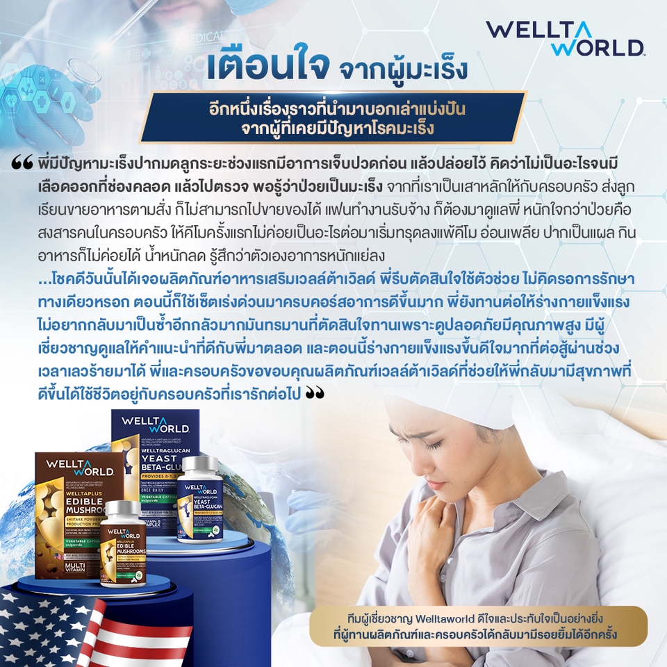 Infographics - ออกแบบสื่ออินโฟกราฟฟิก - 15