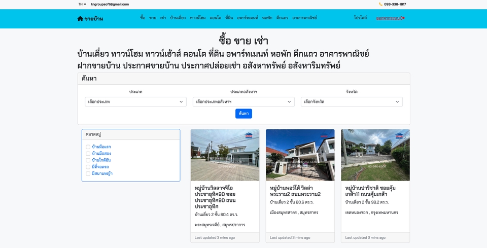 Web Development - รับทำ Website Web Appication ใช้งานได้ทุกหน้าจอทั้ง Web iOS Android - 2