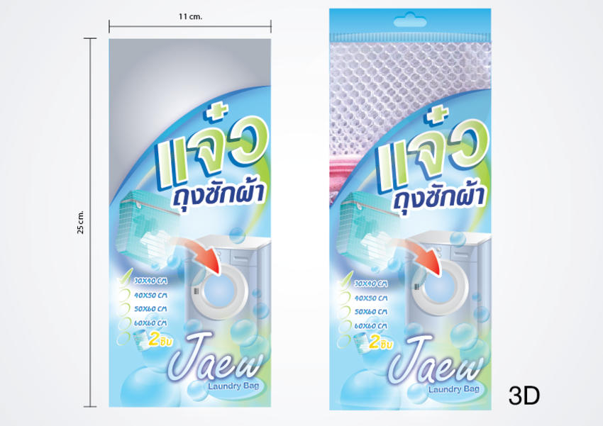 Label & Packaging - ออกแบบ Packaging สวยงาม ดึงดูดกลุ่มเป้าหมายลูกค้า ฟรีภาพ 3D mockup - 4