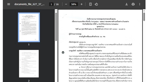 รับพิมพ์งาน รับพิมพ์งานด่วน รับพิมพ์เอกสาร รับทำ excel รับทำสูตร excel รับแปลงไฟล์ pdf รับทำรายงาน รับจัดรูปเล่มรายงาน