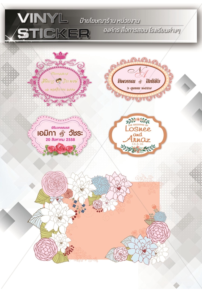 สื่อสิ่งพิมพ์และนามบัตร - รับออกแบบสื่อสิ่งพิมพ์ ไวนิล นามบัตร การ์ด โบชัวร์ - 23