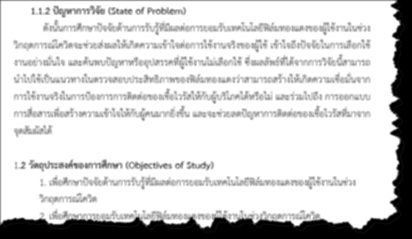 เขียนบทความ - หาข้อมูลและเขียนบทความ - 3