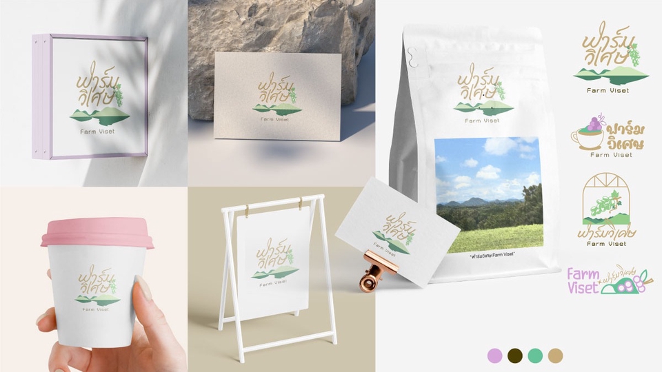 รับออกแบบโลโก้ สไตล์มินิมอล เรียบหรูดูแพง ออกแบบโลโก้ร้านค้า รับออกแบบโลโก้สินค้า ราคาถูก