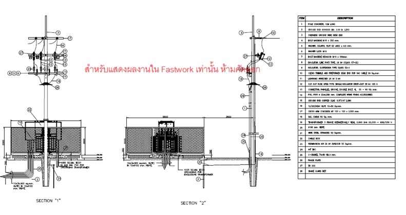 รับเขียนแบบบ้าน ออกแบบโครงสร้าง เขียนแบบก่อสร้าง ประมาณราคา