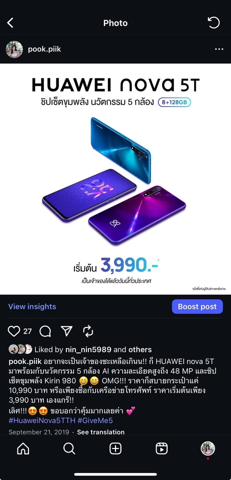 รีวิว Huawei Nova 5T มือถือ 5 กล้อง AI ราคาพิเศษ 3,990 บาท