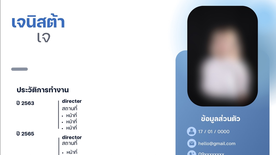 Infographics - ออกแบบ infographics portfolio รวมไปถึงการตัดต่อเล็กๆน้อยๆ - 1