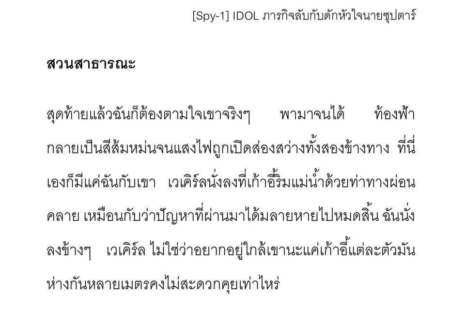 รับพิสูจน์อักษรภาษาไทย ตรวจคำผิด บทความภาษาไทย แก้ไขคำผิด บริการตรวจแก้ไวยากรณ์