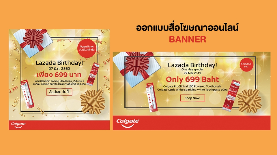 Banner โฆษณา - รับออกแบบภาพโฆษณาBanner สำหรับ facebook ,Instagram , Line@ , Website และอื่นๆ - 9