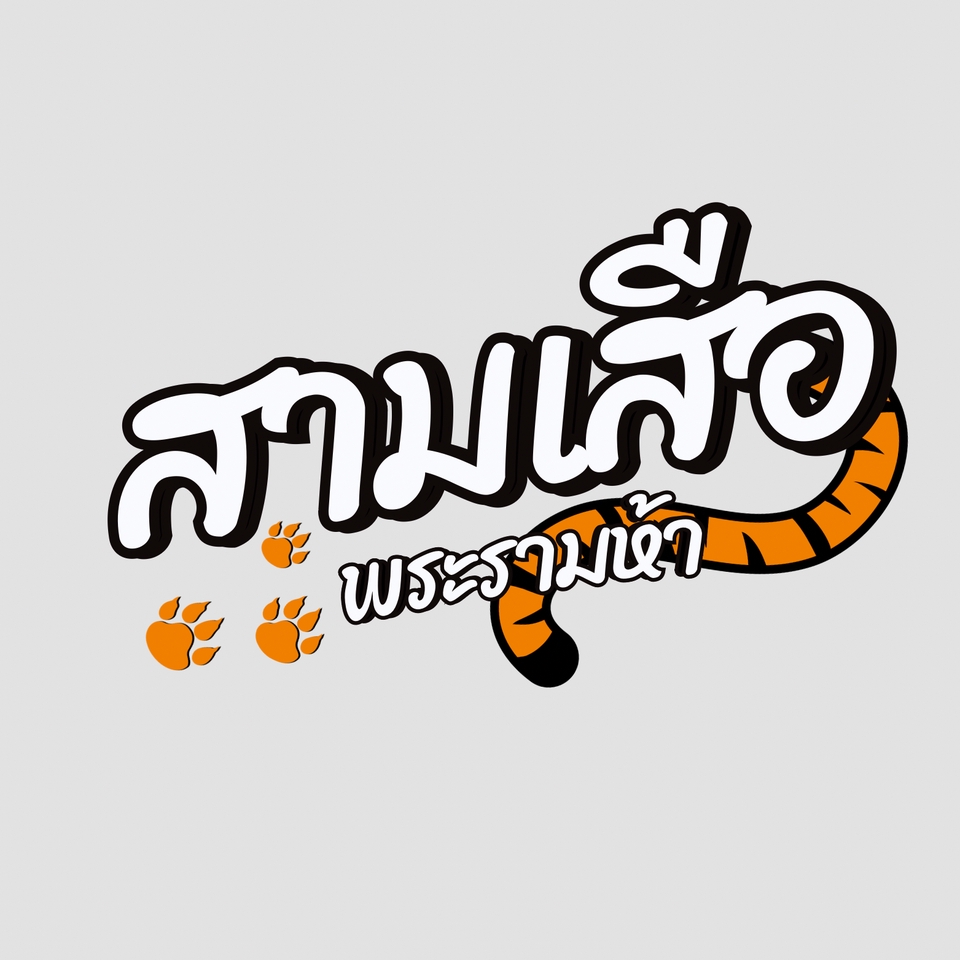 ออกแบบโลโก้ร้าน
