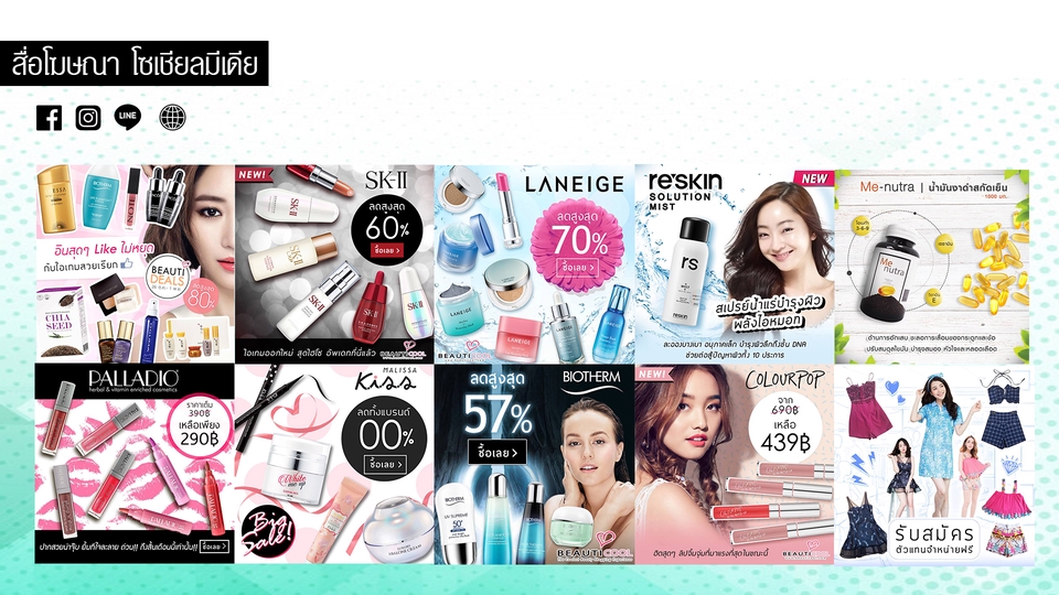 Banner โฆษณา - ออกแบบสื่อโฆษณาโซเชียลมีเดีย FB,IG,LINE และปกสินค้า - 11