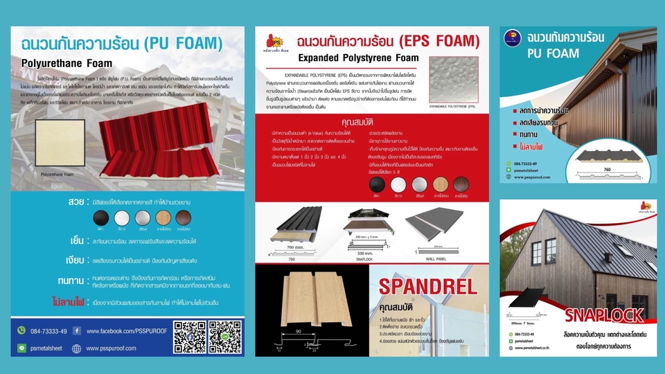 Banner โฆษณา - รับออกแบบงานภาพโฆษณาทุกชนิด - 6