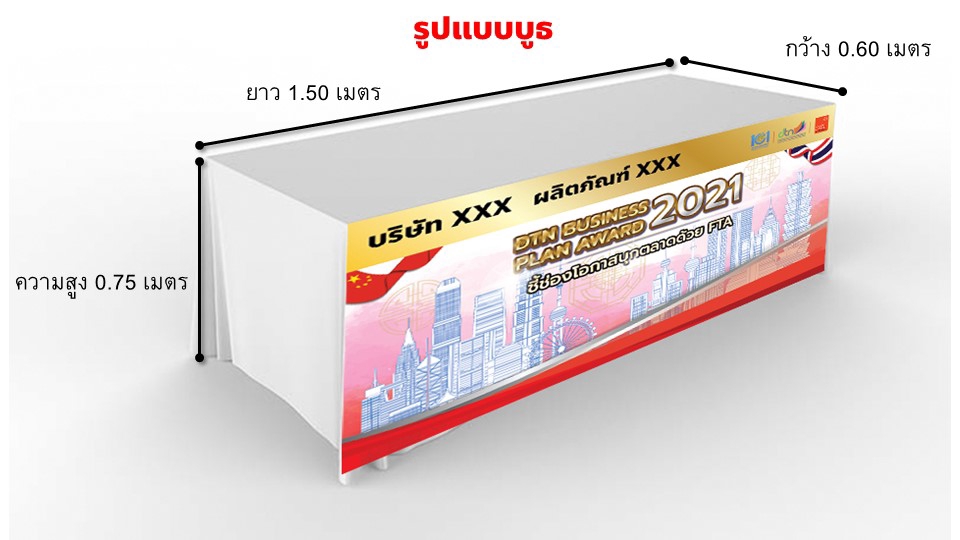 Voice Over - พากย์เสียงผู้ชาย กระทรวงพาณิชย์ - 5