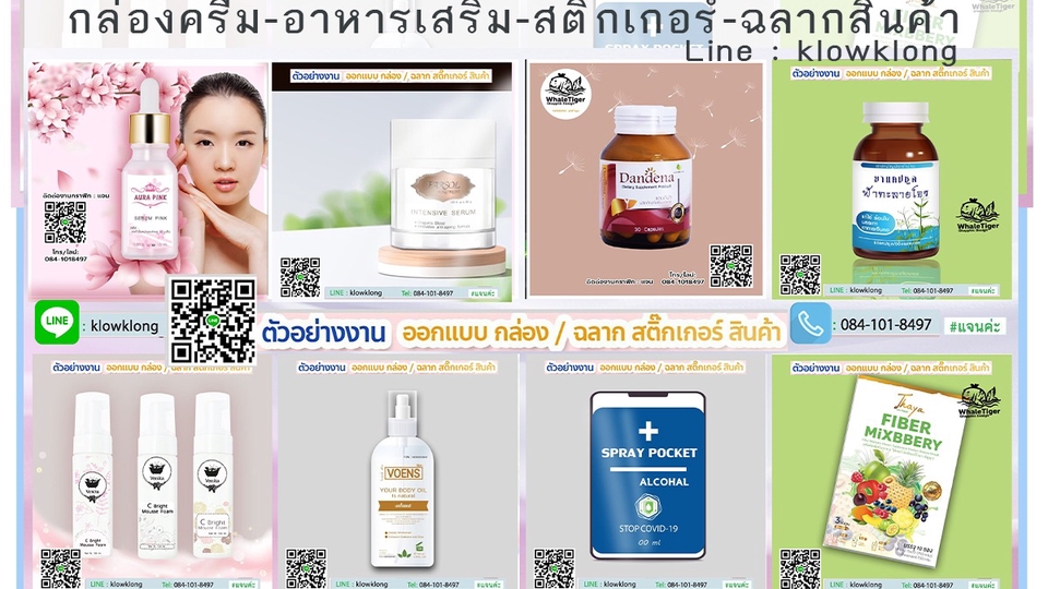 Label & Packaging - กล่องสินค้า ฉลากสินค้า ออกแบบกล่อง ออกแบบฉลาก เพื่อความโดดเด้งน่าเลือกซื้อหา - 4