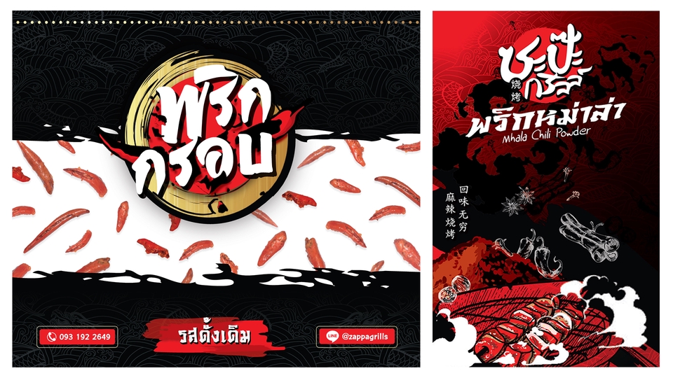 สื่อสิ่งพิมพ์และนามบัตร - ออกแบบสื่อสิ่งพิมพ์ทุกชนิด | โบรชัวร์ | สแตนดี้ | เมนู | ป้ายไวนิล | จัดวาง Layout แคตตาล็อค - 22