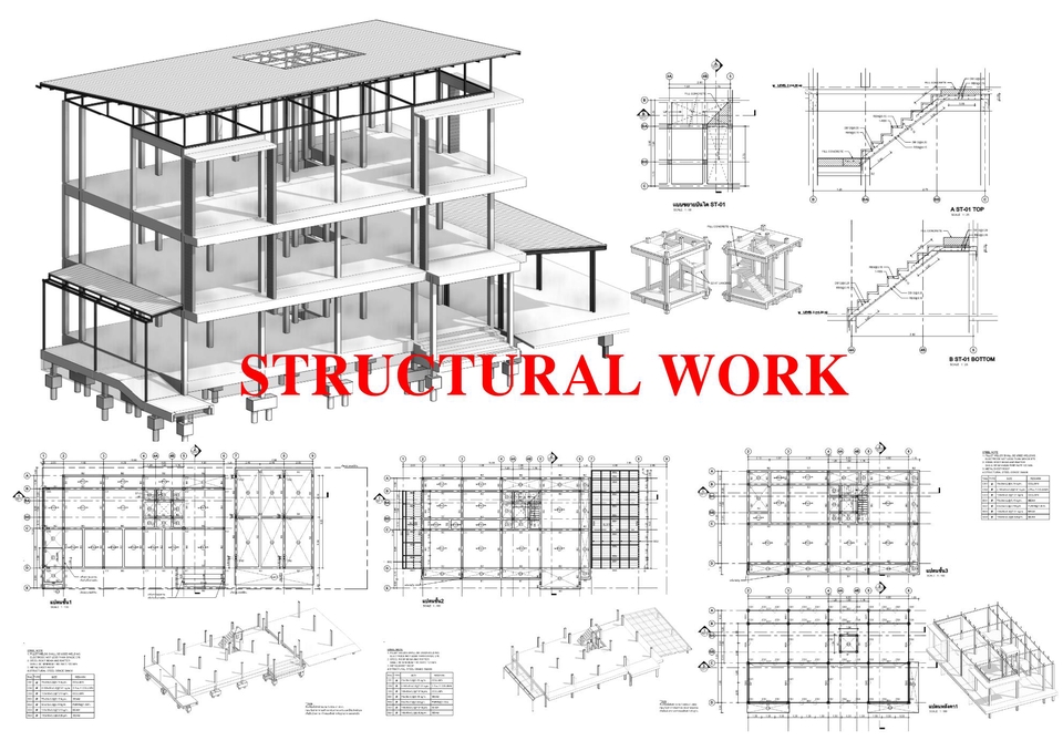 เขียนแบบวิศวกรรมและออกแบบโครงสร้าง - ออกเเบบเขียนเเบบโครงสร้าง,ต่อเติม,ทำรายการคำนวณ,BOQ  *รับงานเร่งด่วน* - 8