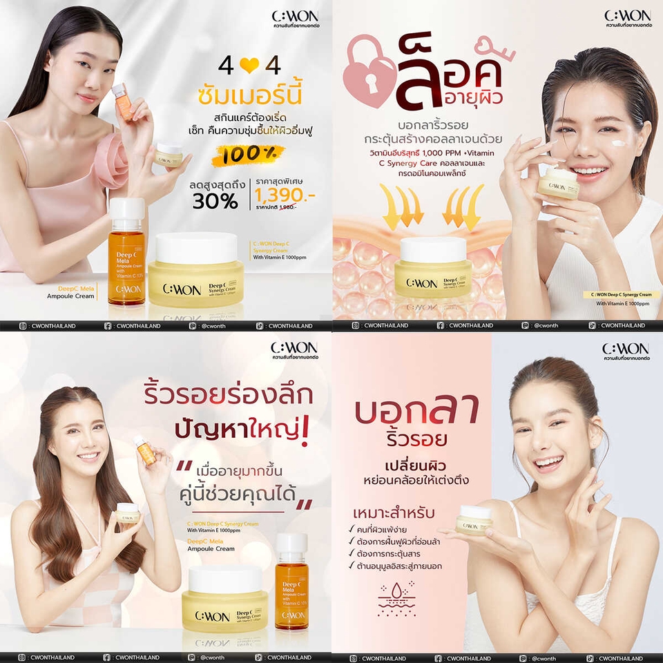 Banner โฆษณา - รับออกแบบแบนเนอร์โฆษณาสินค้า - 8