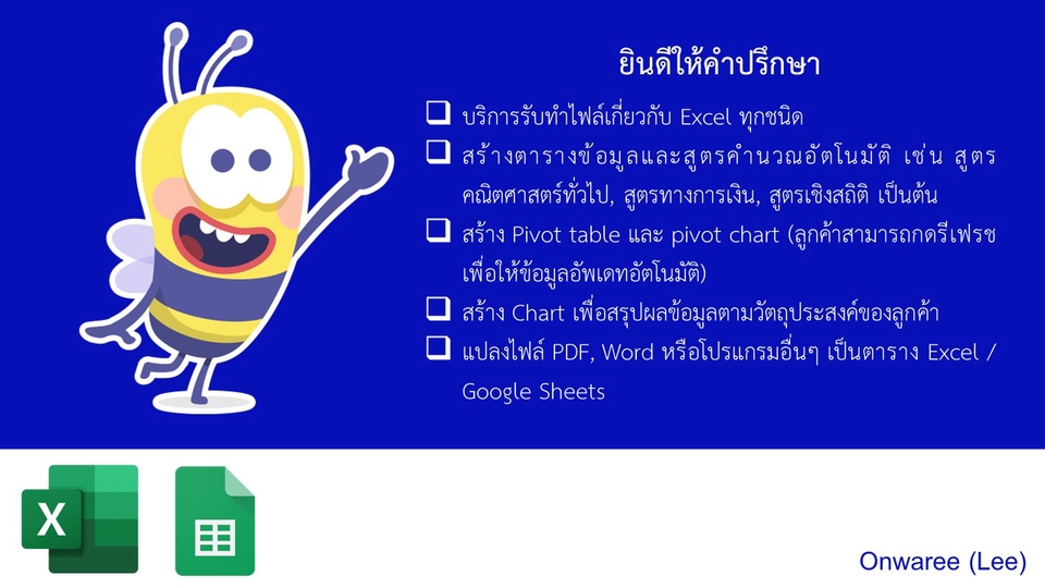 พิมพ์งาน และคีย์ข้อมูล - รับจัดหน้าเอกสาร พิมพ์งาน คีย์ข้อมูล สร้างกราฟและสร้างสูตรคำนวณ - 2