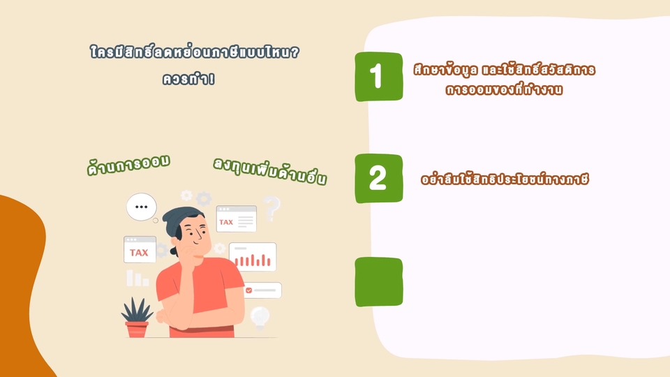 Motion Graphics - รับทำ 2D Motion graphic - 4