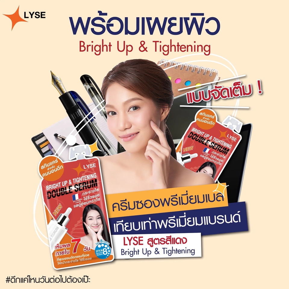 Banner โฆษณา - Picpost, Ads, Banner, Rich menu - 3