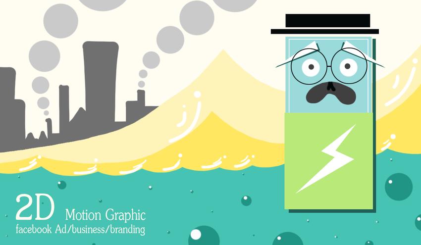 Motion Graphics - Motion branding สื่อ องค์กร หน่วยงาน - 4