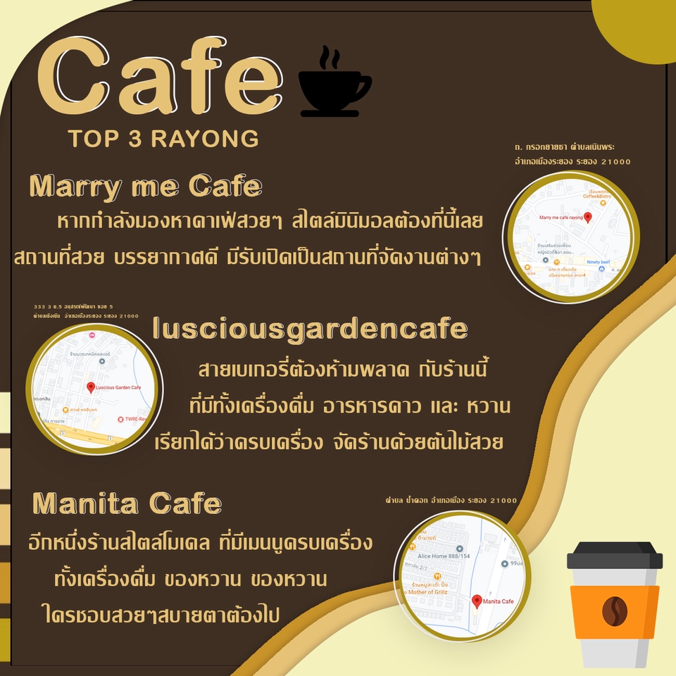 Infographics - เเนะนำร้านคาเฟ่ในระยอง - 2