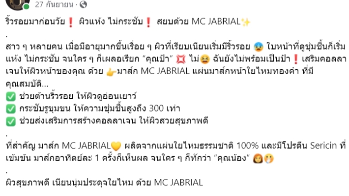 รับเขียนแคปชั่นขายของ รับเขียนบทความ รับเขียนคอนเทนท์ รับเขียนบทความภาษาอังกฤษ