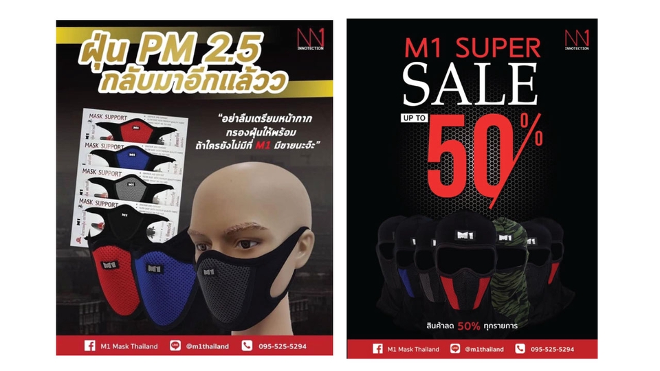 Banner โฆษณา - ออกแบบภาพโฆษณา Facebook, Line, Ig, Banner, Content - 13