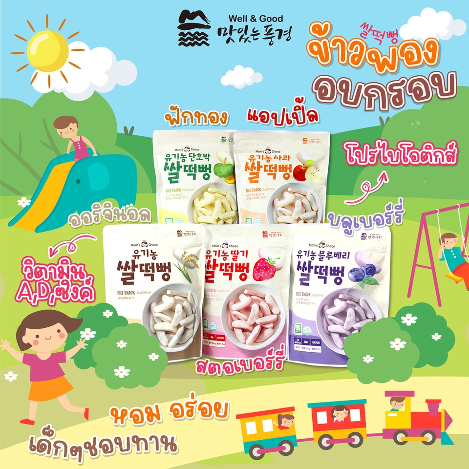 Banner โฆษณา - ออกแบบภาพ Ads Banner / Brochure / Info - 15