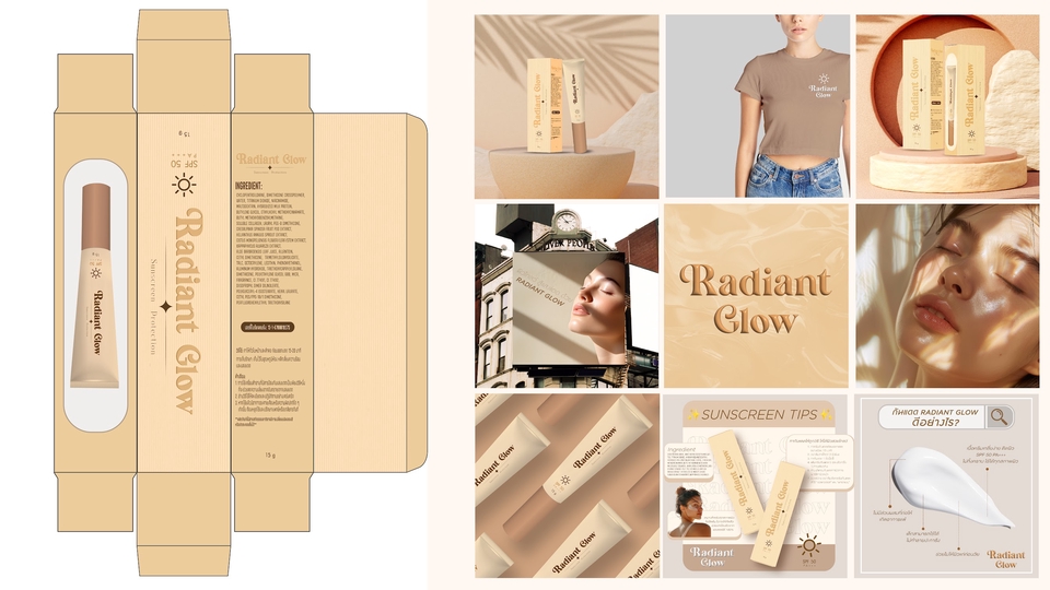 ออกแบบแพคเกจจิ้งครีม Radiant Glow บรรจุภัณฑ์เครื่องสำอางหรูหรา