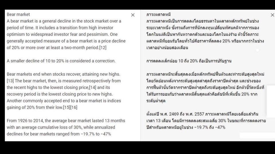 แปลภาษา - (ทดลองแปลฟรี) แปลภาษา,เอกสาร ไทย อังกฤษ/ แปลด่วนมากรับในวัน - 3