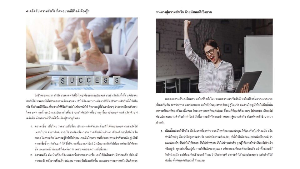 เขียนบทความ - 5 ฟรี 1 จ้างเถอะ..อยากเขียน บทความทุกแนว โฆษณาเพิ่มยอด คลิ๊ก!! - 7