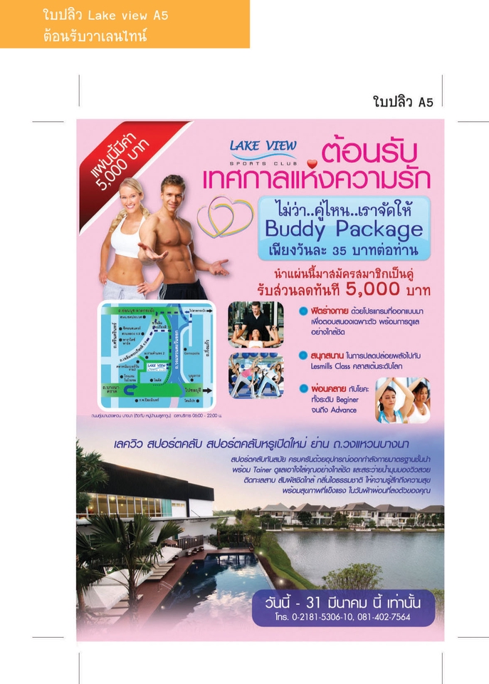 ออกแบบสิ่งพิมพ์ 