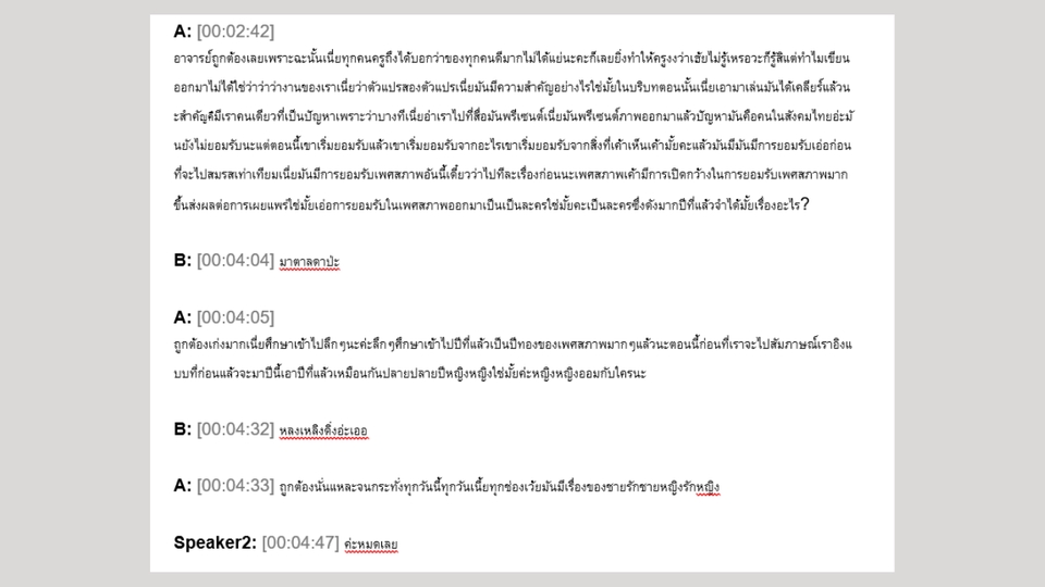 รับทำซับไตเติลไทยมืออาชีพ บริการแปลคุณภาพสูง