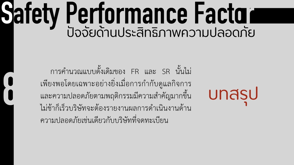 Presentation - รับออกแบบสไลด์ Power Point /สรุปงานให้รูปแบบ presentation - 20