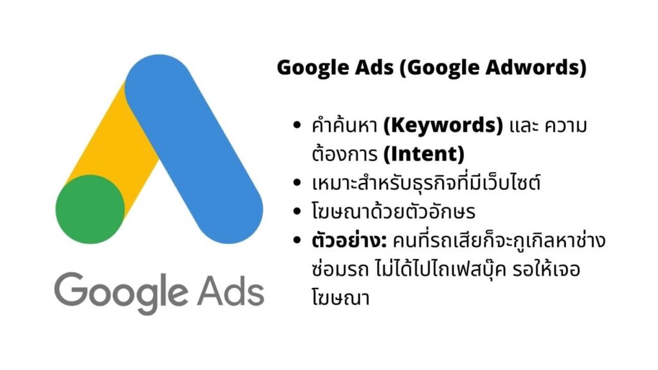 Google ads & Youtube ads - ปรึกษาบัญชี google ads ถูกระงับ ยิงไม่ผ่าน การเงินน่าสงสัย สมัครบัญชีใหม่ อุทธรณ์บัญชี - 10