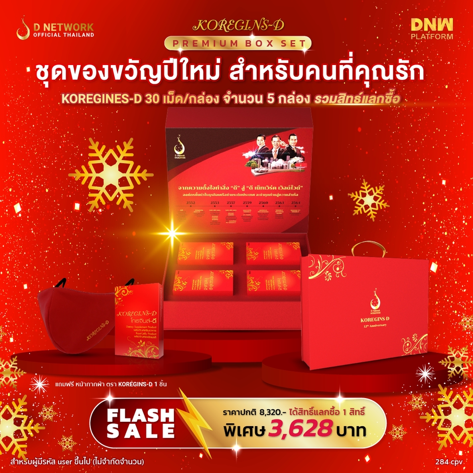 Banner โฆษณา - รับออกแบบสื่อโฆษณาออนไลน์ทุกรูปแบบ - 16