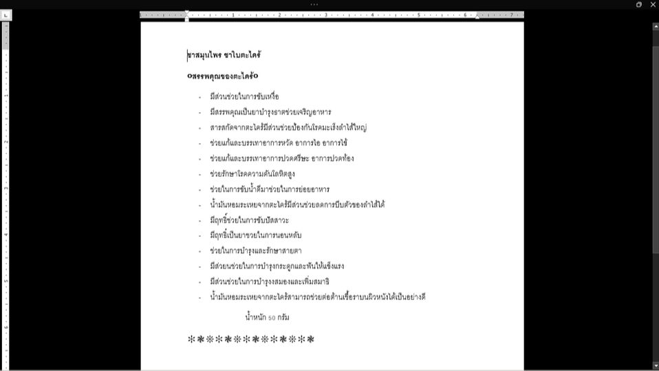 พิมพ์งาน และคีย์ข้อมูล - รับพิมพ์งานทุกชนิด จัดทำรูปเล่ม คีย์ข้อมูลเอกสาร (ไทย/อังกฤษ) - 12