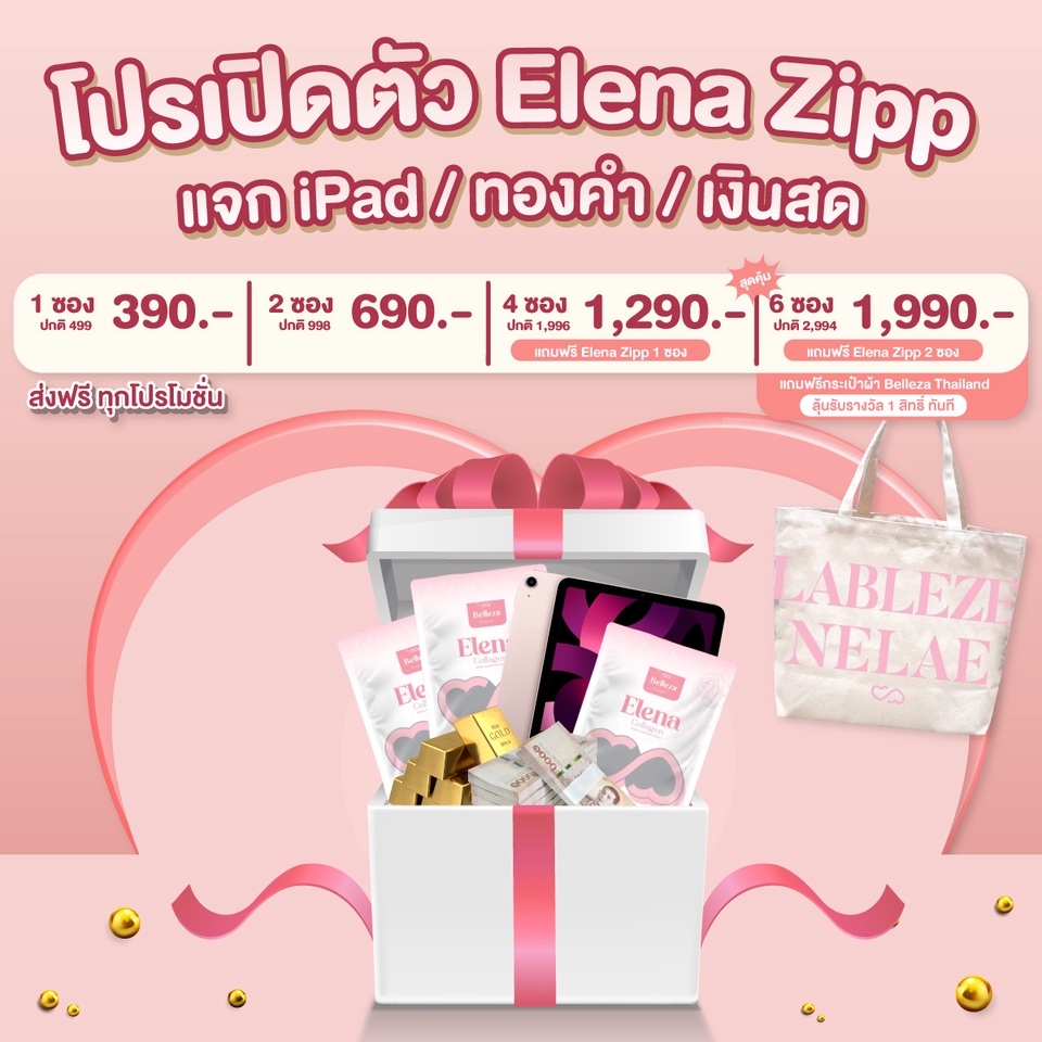 Banner โฆษณา - โปรโมทสินค้า - 7